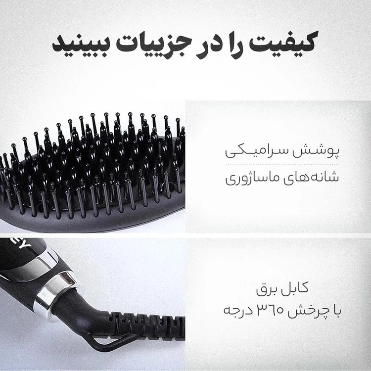 برس حرارتی پروکـمی مدل 3O31