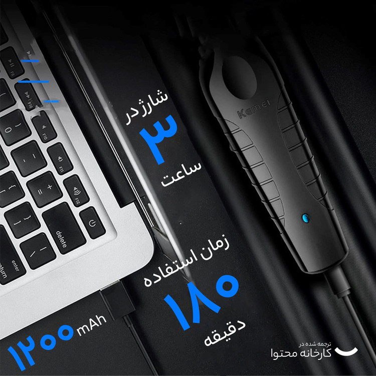 ماشین اصلاح موی صورت کیمی مدل KM-2299+5Vadapter