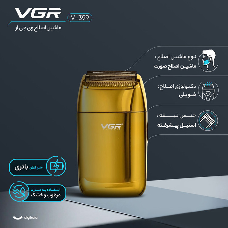 ماشین اصلاح موی صورت وی جی ار مدل V-399