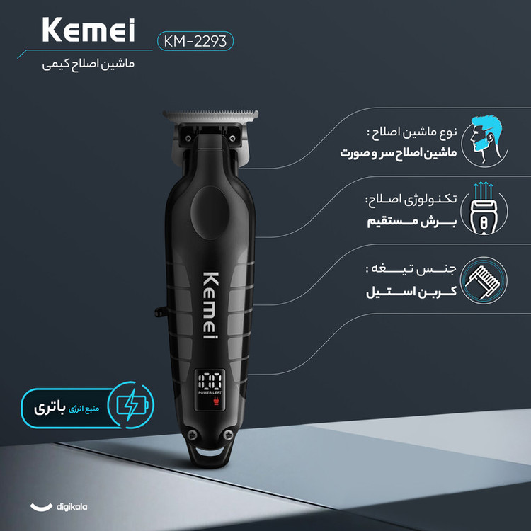ماشین اصلاح موی سر و صورت کیمی مدل km-2293