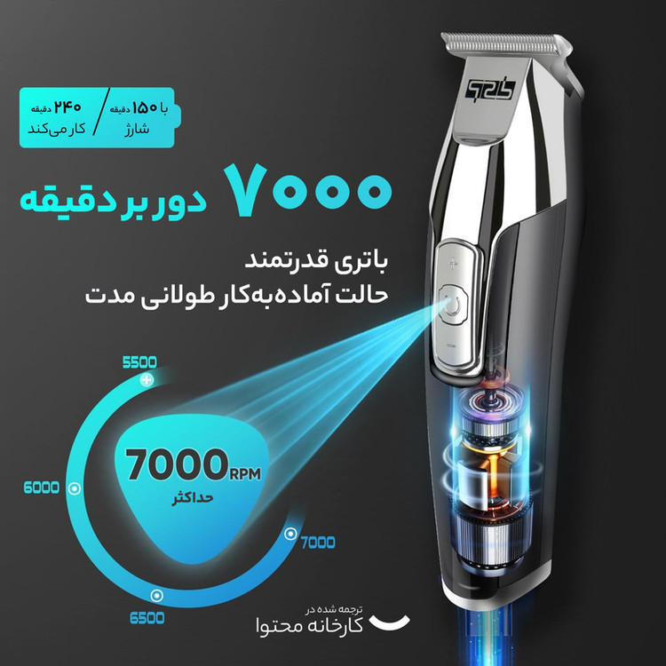 ماشین اصلاح سر و صورت دی اس پی مدل 90286/6CMB