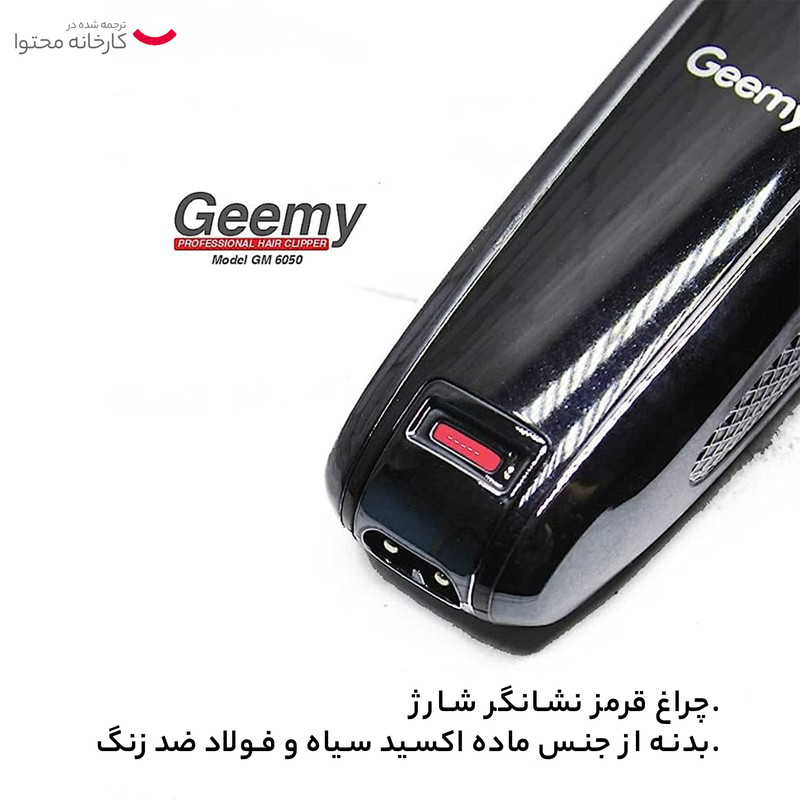 ماشین اصلاح موی سر و صورت جیمی مدل GM-6050