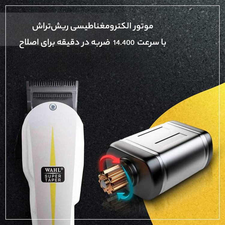 ماشین اصلاح موی سر و صورت وال مدل SUPER TAPER