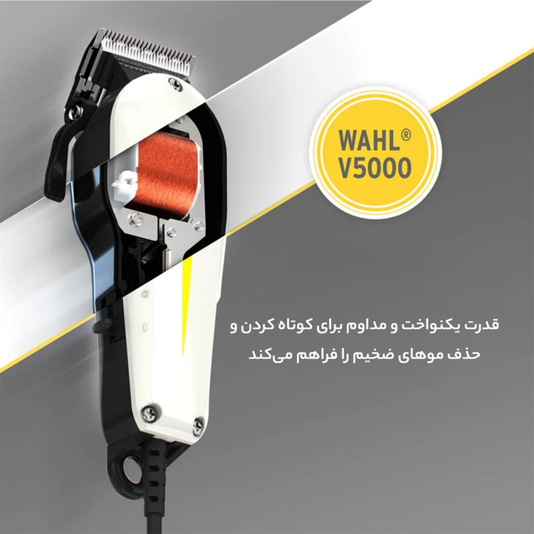 ماشین اصلاح موی سر و صورت وال مدل SUPER TAPER