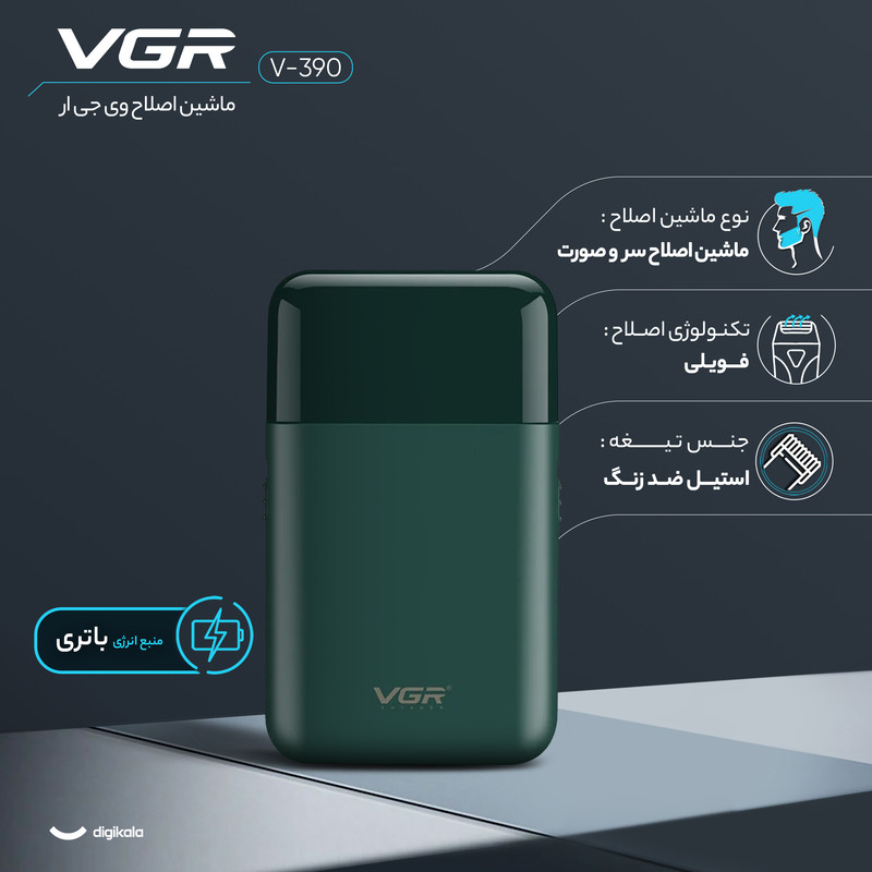 ماشین اصلاح موی صورت وی جی ار مدل v-390