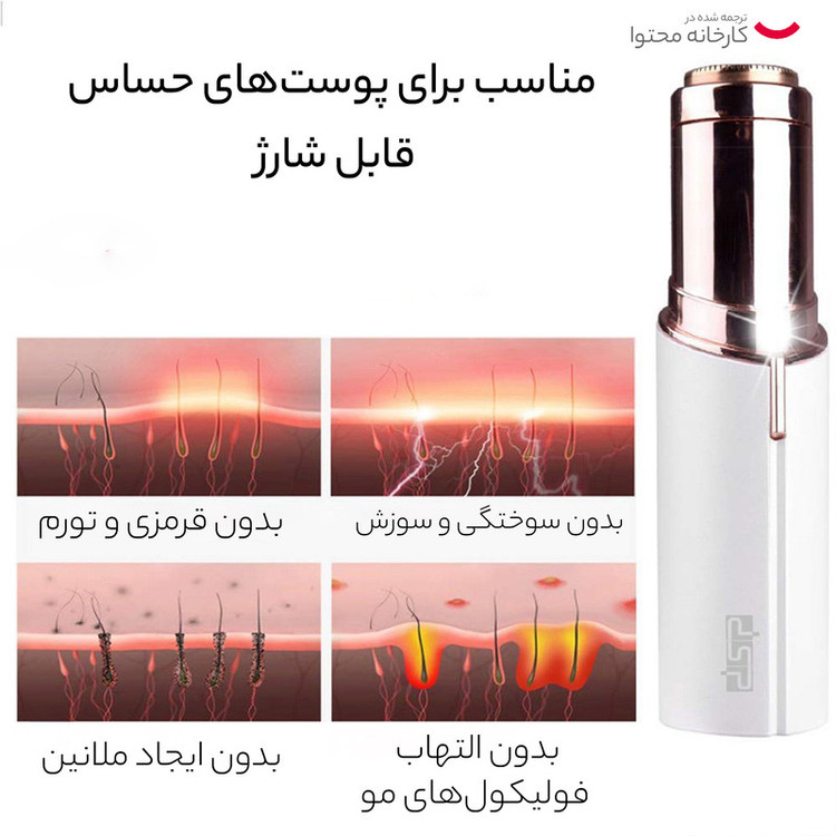 ماشین اصلاح موی صورت دی اس پی مدل 70081