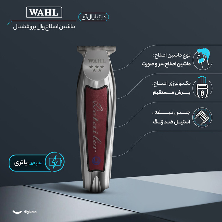 ماشین اصلاح موی سر و صورت وال پروفشنال مدل دیتیلر ال آی