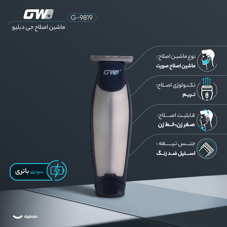 ماشین اصلاح موی سر و صورت شارژی جی دبلیو مدل G-9819، اصلاح به صورت خط زن و صفر زن، منبع انرژی با برق و باتری، تکنولوژی اصلاح به صورت تریمر، اندازه اصلاح 0.1 میلیمتر، مدت زمان شارژ 480 دقیقه و مدت زمان استفاده پس از شارژ 60 دقیقه، به همراه شارژر و روغن