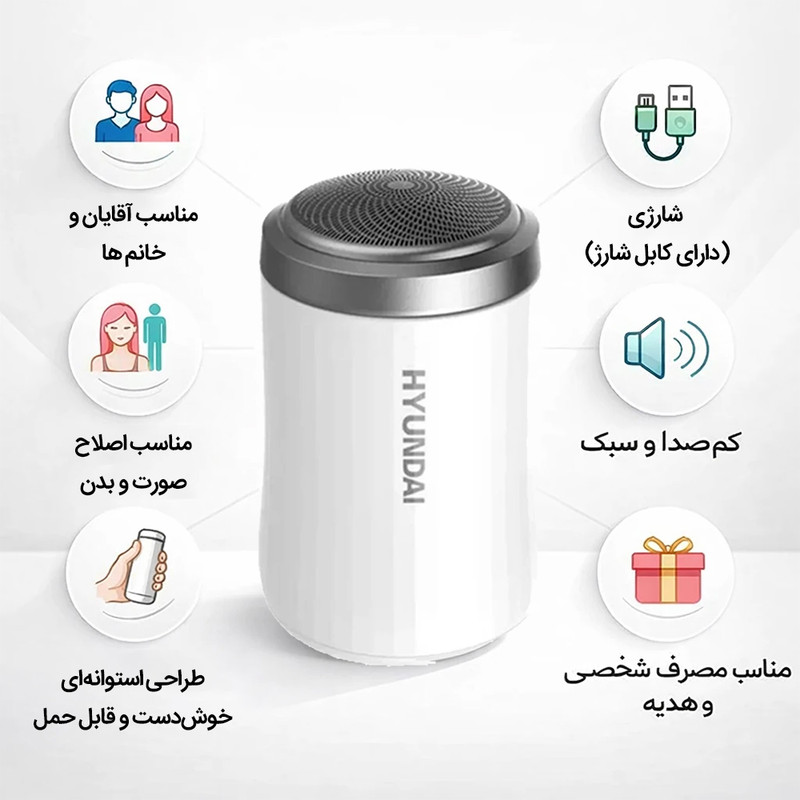 ماشین اصلاح موی صورت شارژی هیوندای مدل 220