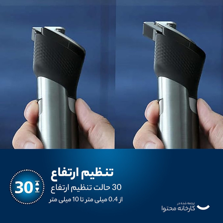 ماشین اصلاح موی صورت فیلیپس مدل BT9810/13