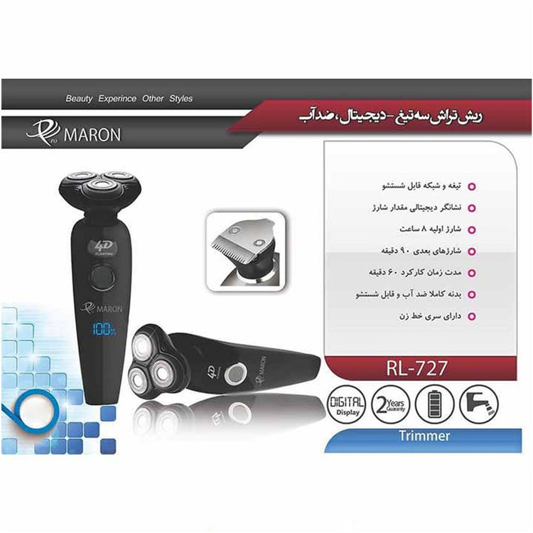 ماشین اصلاح موی صورت پرومارون مدل RL727