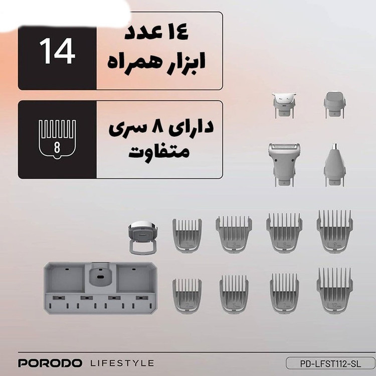 ماشین اصلاح موی صورت و بدن شارژی پرودو مدل LFST112