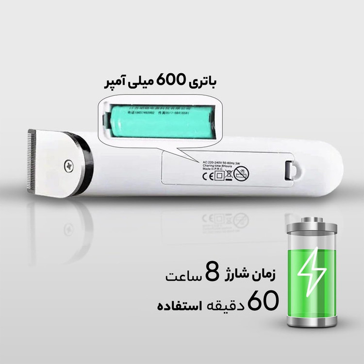 ماشین اصلاح موی سر و صورت شارژی سوکانی مدل SK-LF-9943
