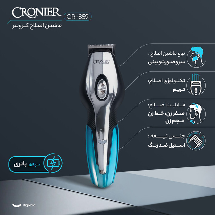 ماشین اصلاح موی سر و صورت و بینی کرونیر مدل CR-859