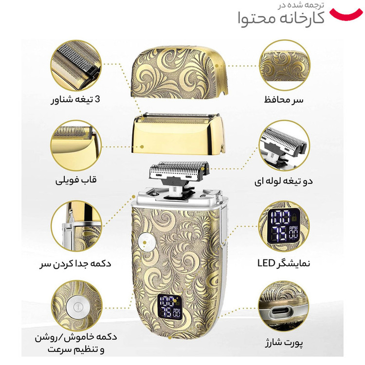 ماشین اصلاح موی صورت دینگ لینگ مدل Rcsw-5102