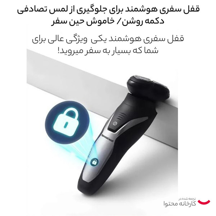 ماشین اصلاح موی صورت سیلور کرست مدل SRR3.7A1