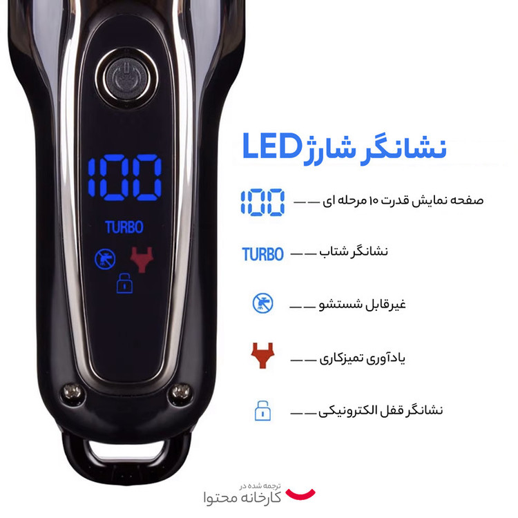ماشین اصلاح سر و صورت سورکر مدل SK-805
