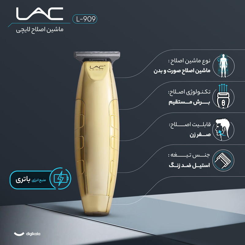 ماشین اصلاح موی صورت و بدن لایچی مدل L-909