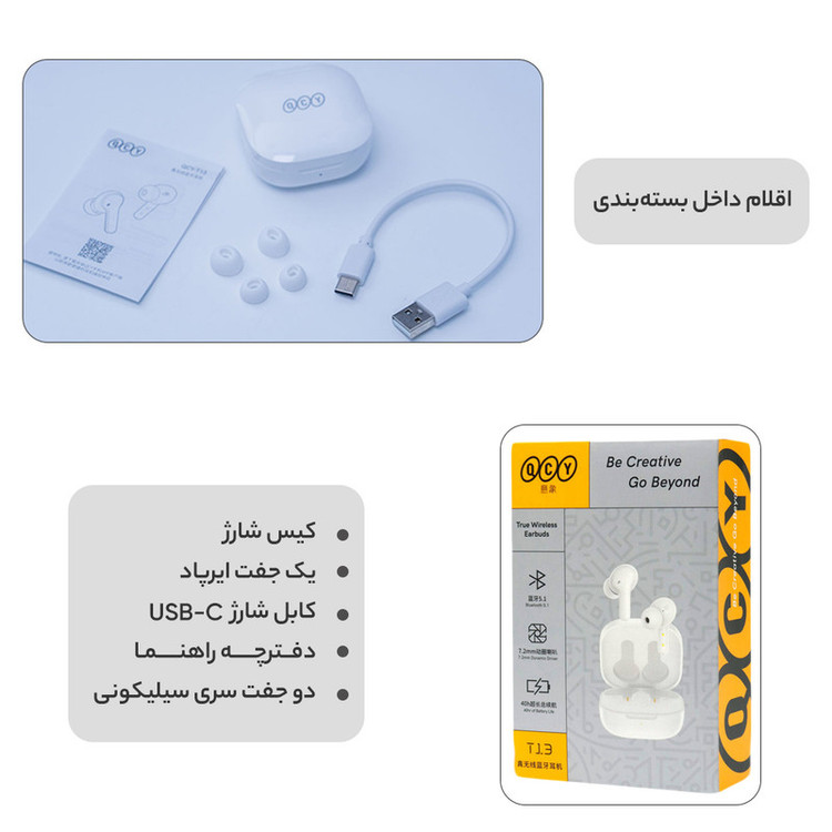 هدفون بلوتوثی کیو سی وای مدل T13 TWS - طرح فروش چکی