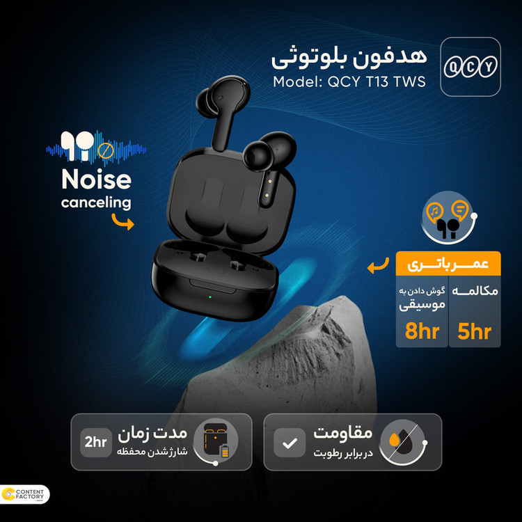 هدفون بلوتوثی کیو سی وای مدل T13 TWS - طرح فروش چکی