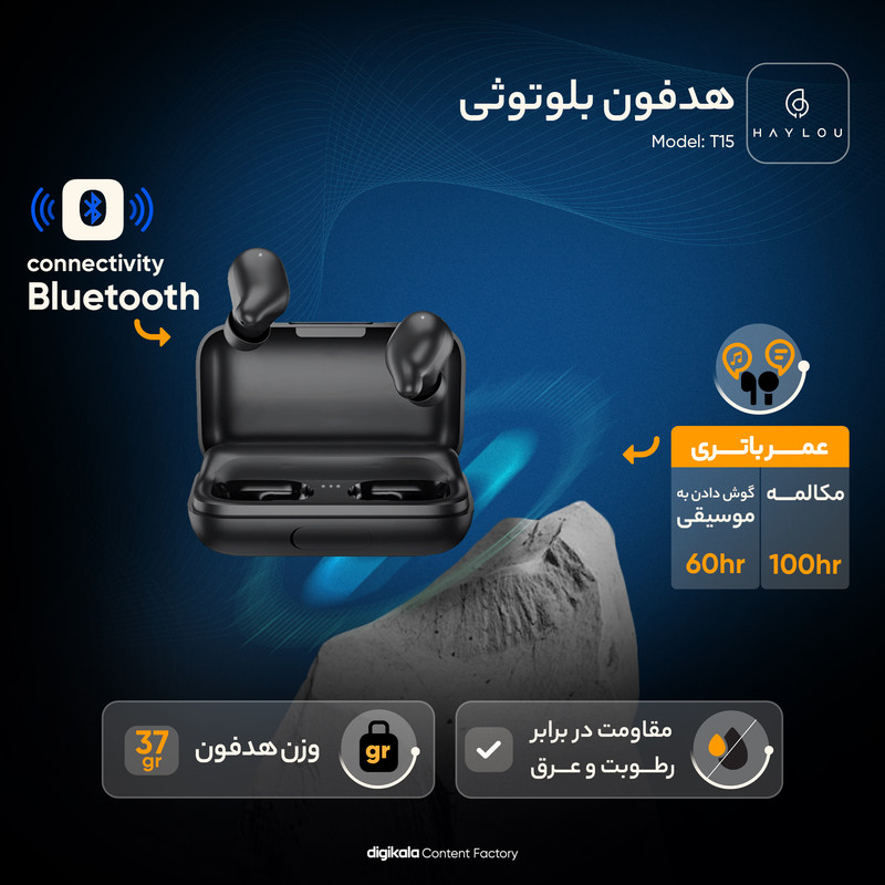 هدفون بی سیم هایلو مدل T15