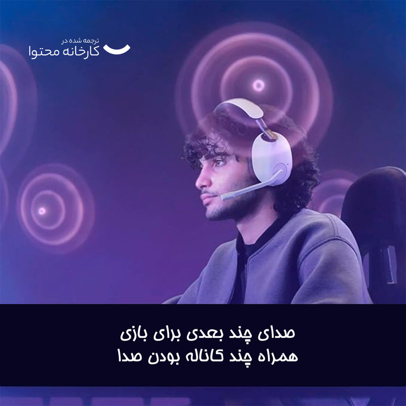 هدست گیمینگ بلوتوثی سونی مدل InZone H9