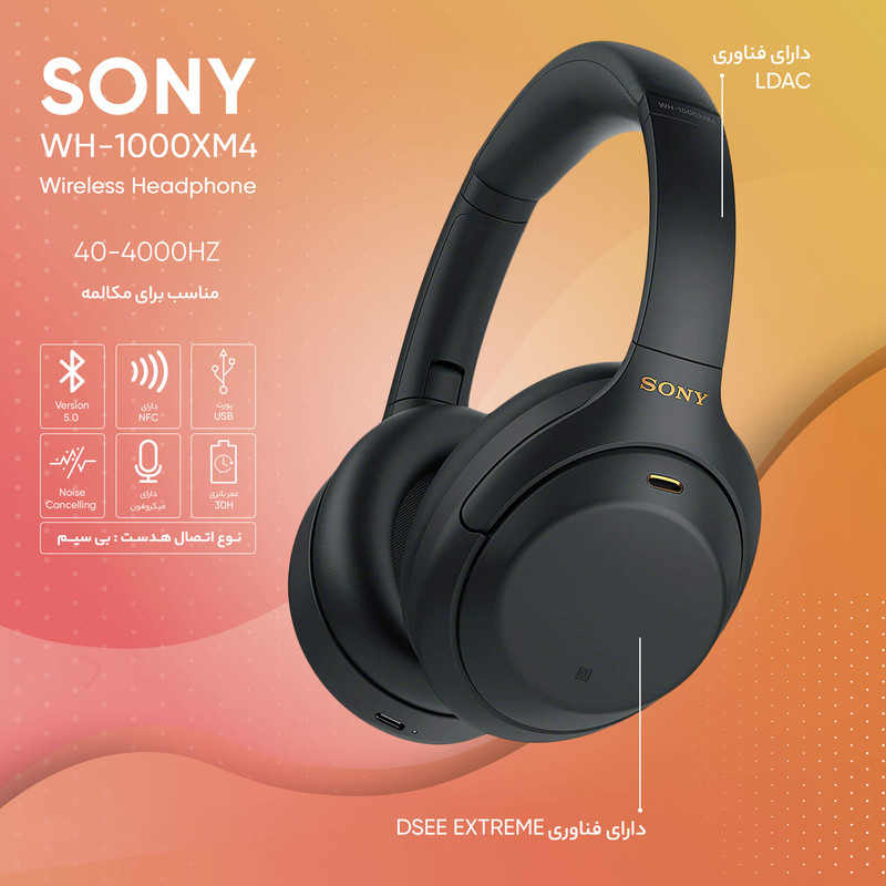 هدفون بلوتوثی سونی مدل WH-1000XM4