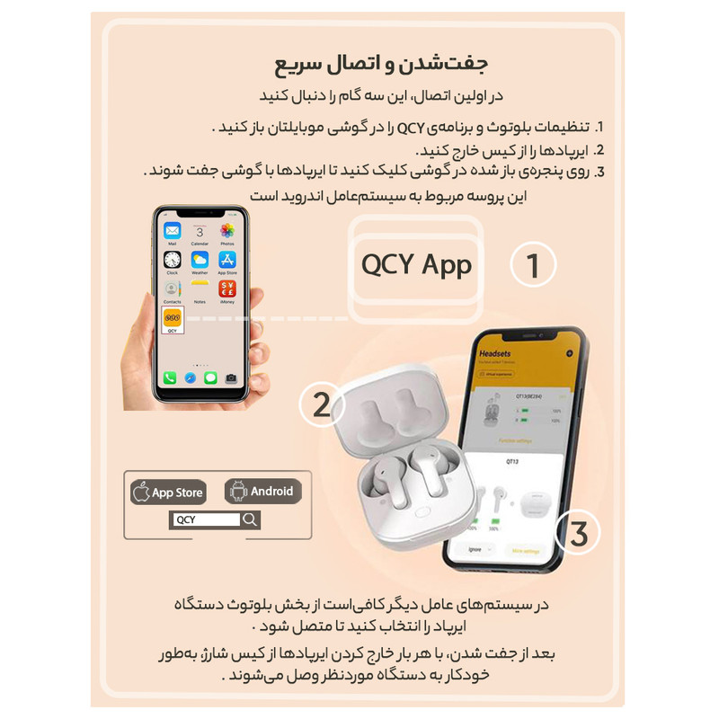 هدفون بلوتوثی کیو سی وای مدل T13 TWS