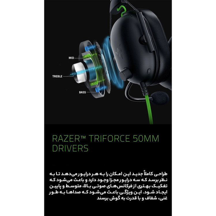 هدست مخصوص بازی ریزر مدل BLACKSHARK V2 X