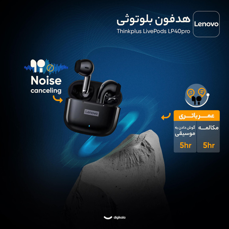هدفون بلوتوثی لنوو مدل Thinkplus LivePods LP40pro