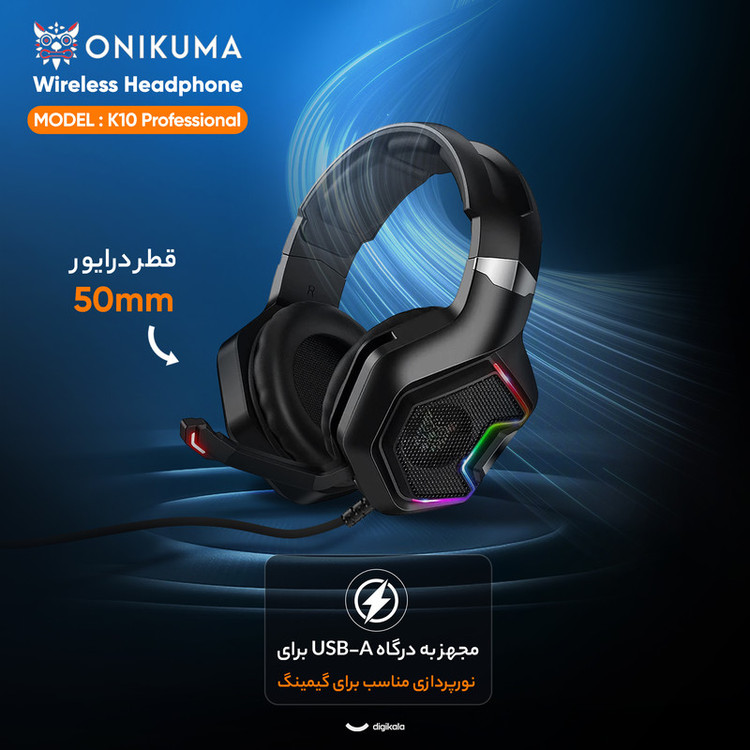 هدست مخصوص بازی اونیکوما مدل K10 Professional