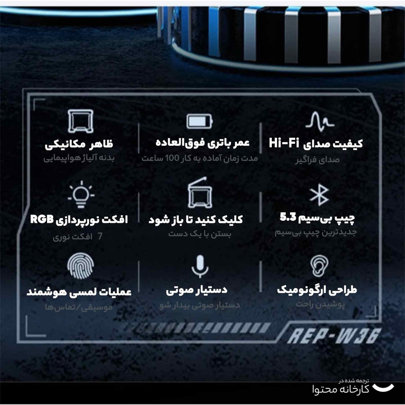 هدفون بلوتوثی مخصوص بازی رسی مدل REP-W36