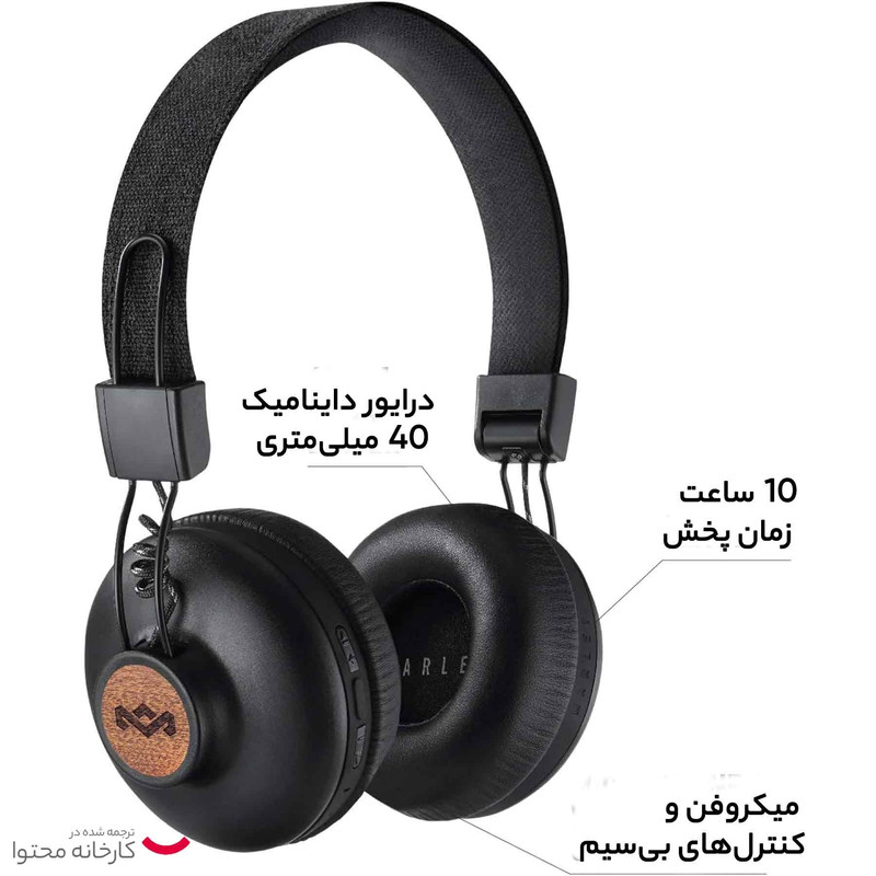 هدفون بی سیم مارلی مدل POSITIVE VIBRATION 2