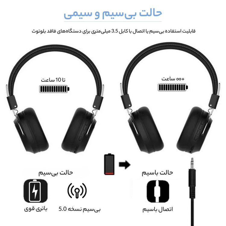 هدفون بلوتوثی سودو مدل SD-1002