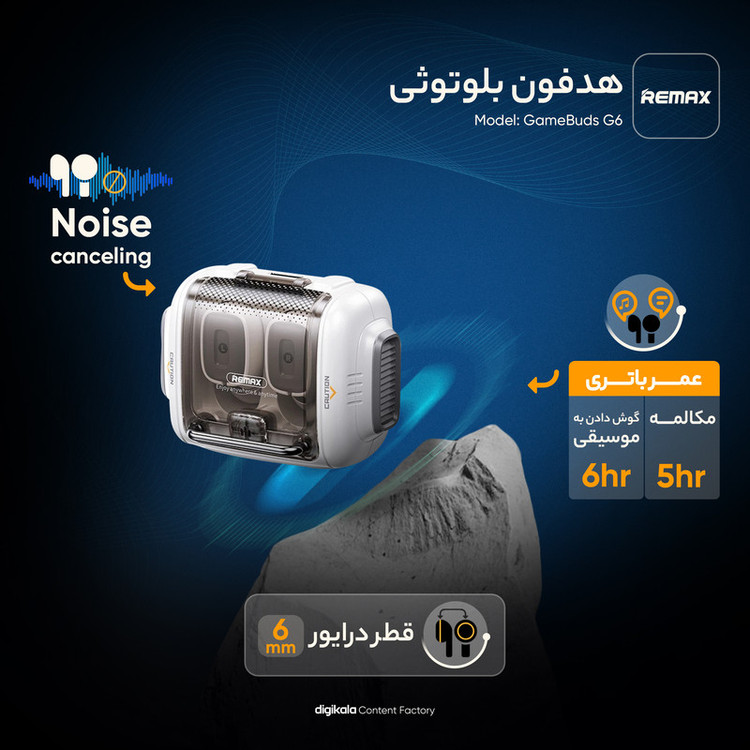 هدفون بلوتوثی ریمکس مدل GameBuds G6