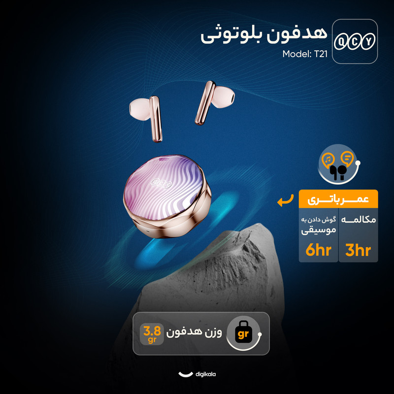 هدفون بلوتوثی کیو سی وای مدل T21