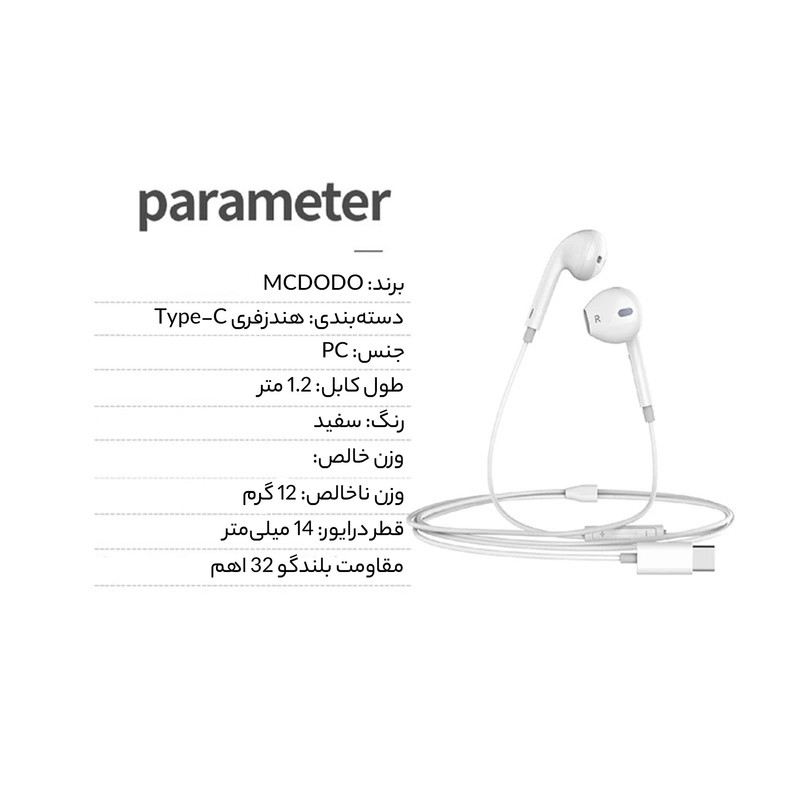 هندزفری مک دودو مدل MC-HP-6070