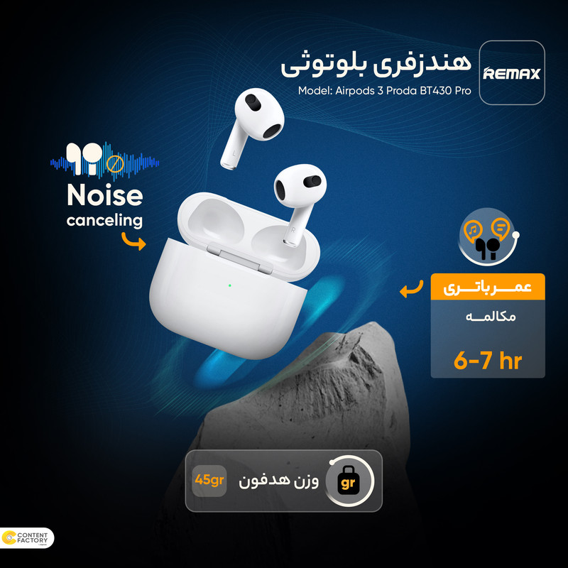 هندزفری بلوتوثی ریمکس مدل Airpods 3 Proda BT430 Pro