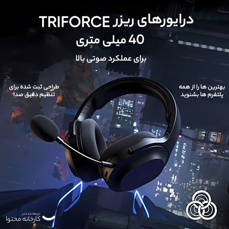 هدفون مخصوص بازی بی سیم ریزر مدل Barracuda x 2022