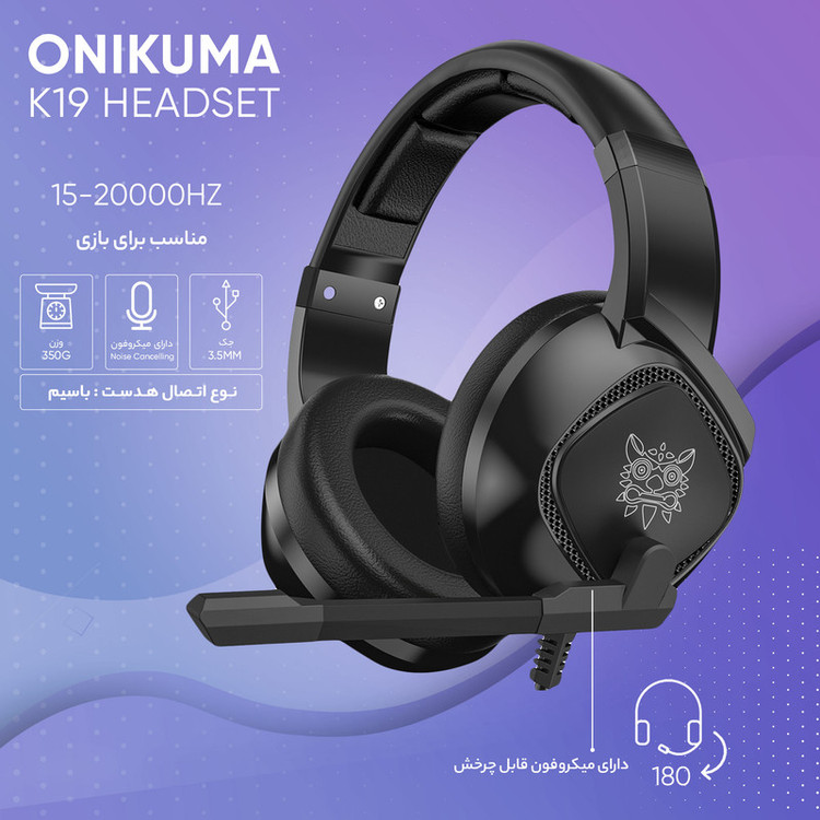 هدفون مخصوص بازی اونیکوما مدل K19