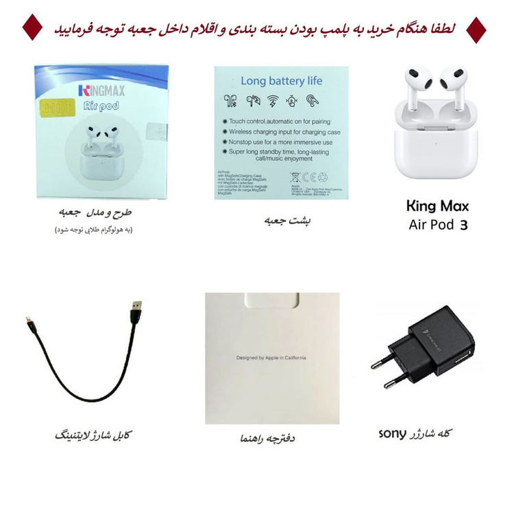 هدفون بلوتوثی کینگ مکس مدل +Air Pods 3 PLUS