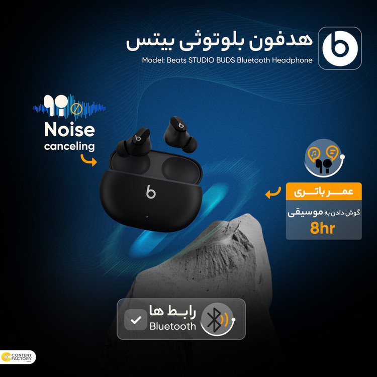 هدفون بلوتوثی بیتس مدل STUDIO BUDS