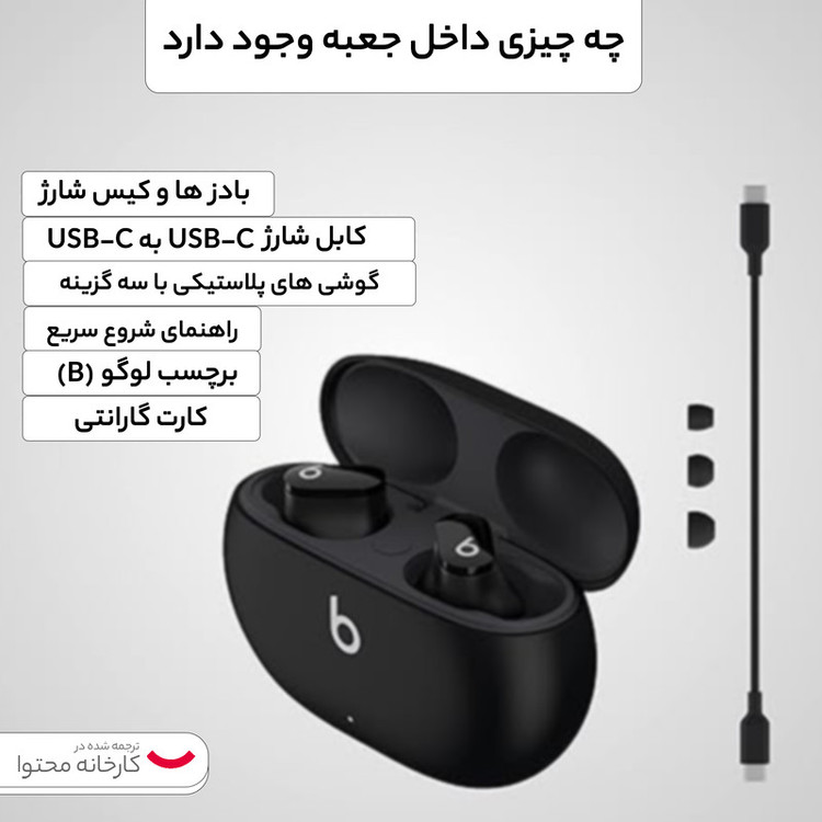 هدفون بلوتوثی بیتس مدل STUDIO BUDS