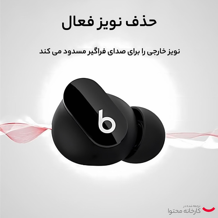 هدفون بلوتوثی بیتس مدل STUDIO BUDS
