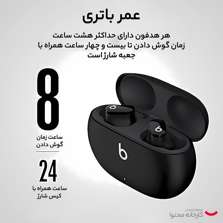 هدفون بلوتوثی بیتس مدل STUDIO BUDS