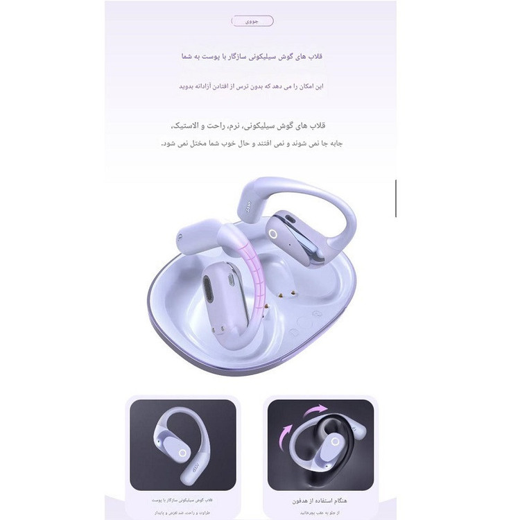 هدفون بلوتوثی القایی جووی مدل H-215