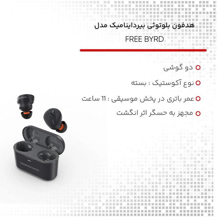 هدفون بلوتوثی بیرداینامیک مدل FREE BYRD