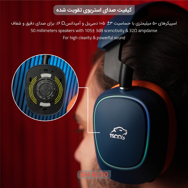 هدست گیمینگ تسکو مدل GH 6170 HELIOS