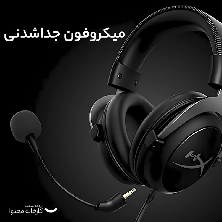 هدست مخصوص بازی هایپرایکس مدل Cloud II