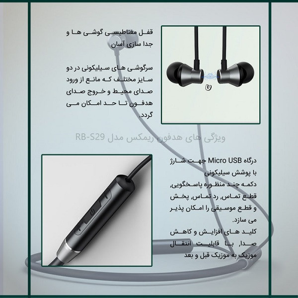 هدفون بلوتوثی ریمکس مدل RS29